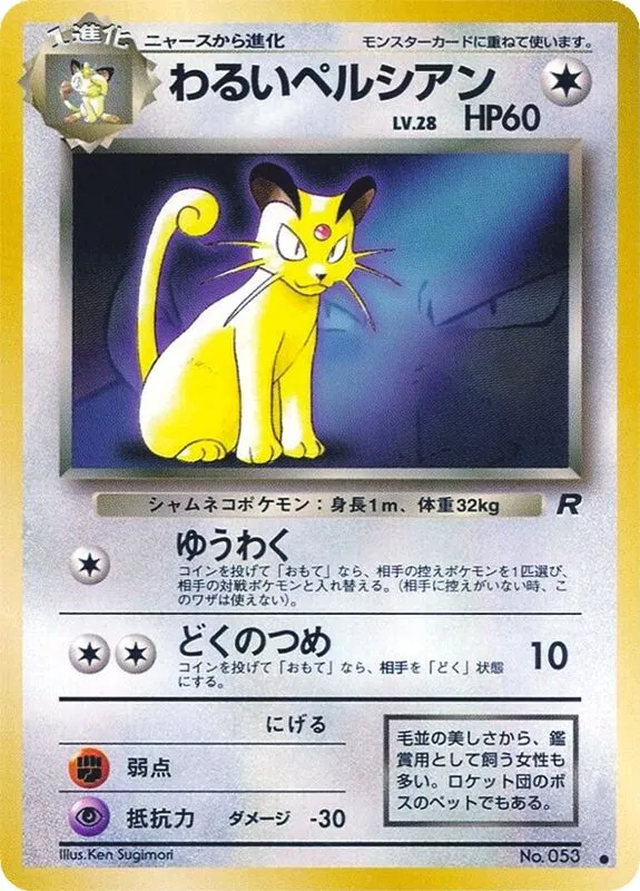 Persian obscur